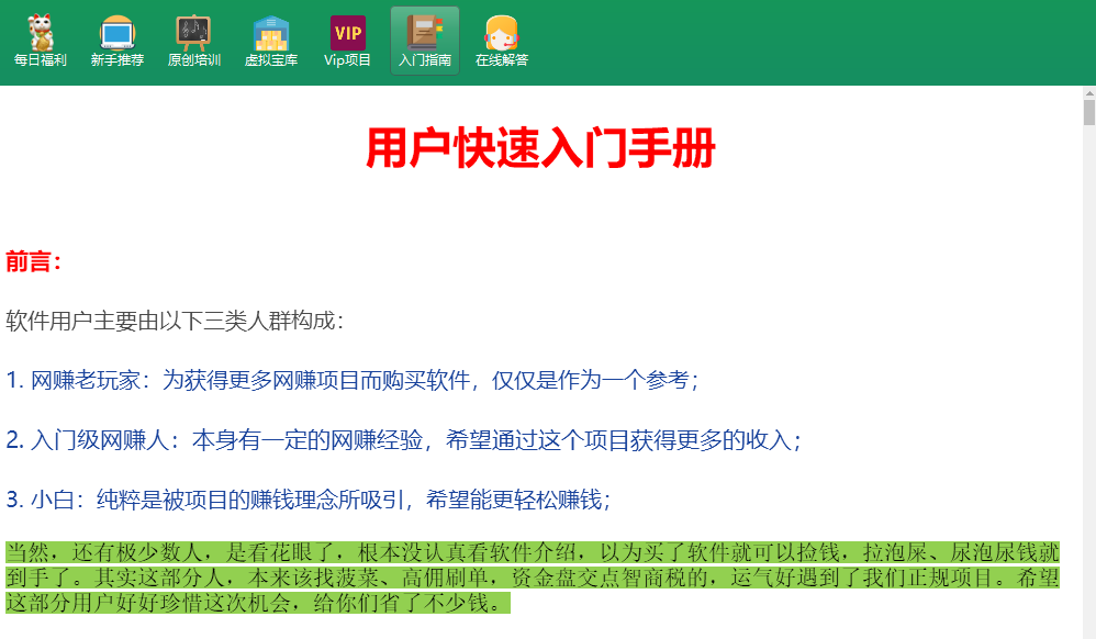 图片[1]-公告：启梦树用户快速入门指南-启梦树