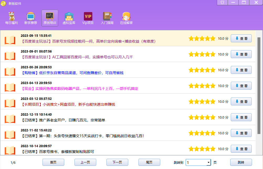 图片[3]-启梦树软件每天都有更新项目-启梦树