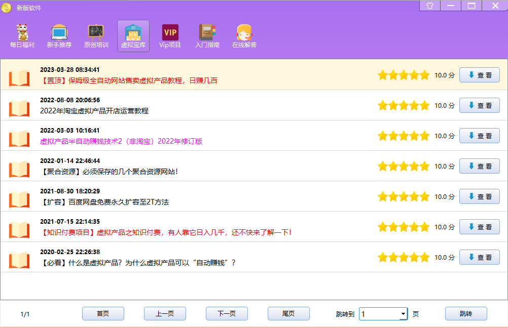 图片[4]-启梦树软件每天都有更新项目-启梦树