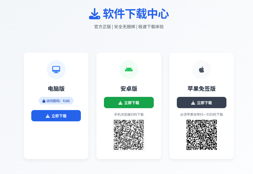 图片[1]-购买软件|下载-启梦树