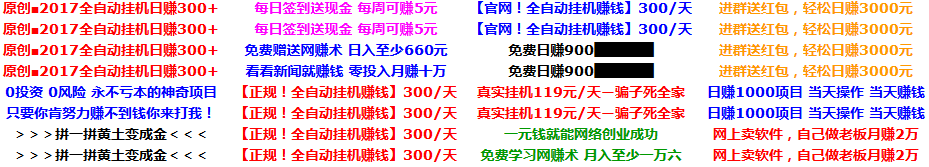 启梦树解答:保底日赚上千?-启梦树
