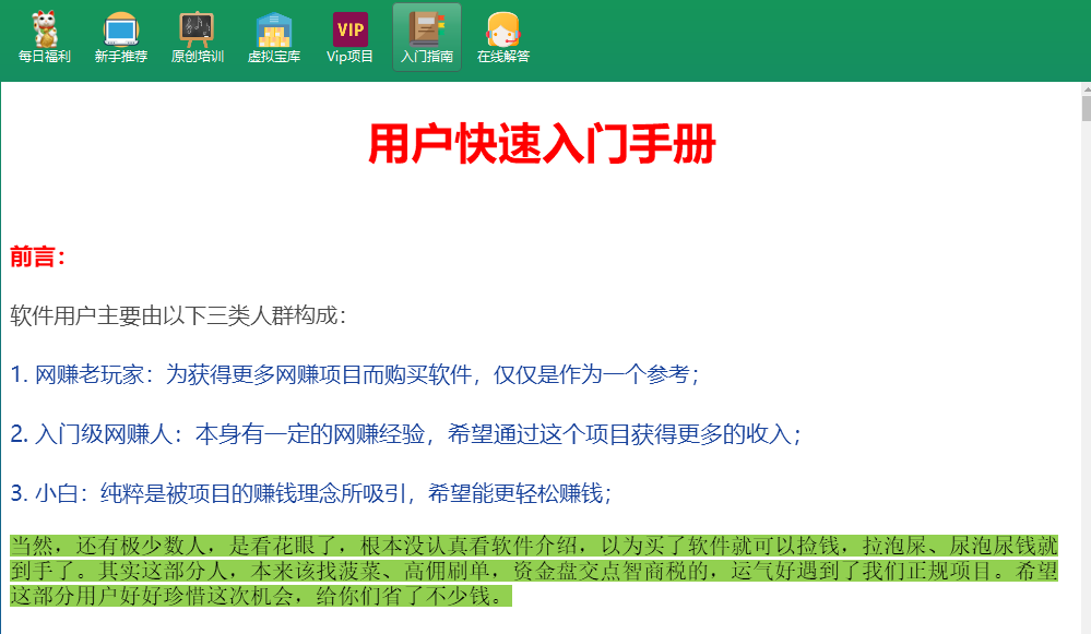 公告:启梦树用户快速入门指南-启梦树