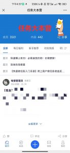 手机端任务社群上线！（软件用户可免费申请加入）-启梦树