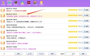 挂机卖宝石项目近期部分用户收益反馈-启梦树