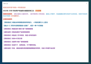 【截止5.1】京东外卖招商家项目-启梦树