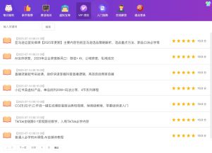 网站文章不定时更新,软件内容每天都有更新-启梦树